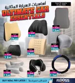 عروض أنصار جاليرى البحرين من ٢٩ يونيو حتى ١٠ يوليو ٢٠٢٦ عروض أساسيات السيارة المثالية - أنصار جاليرى - البحرين - 29 يونيو 2026 – 10 يوليو 2026 - صفحة 4