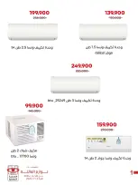عروض جمعية العديلية التعاونية من ٢٨ يونيو حتى ٣ يوليو ٢٠٢٦ تخفيضات لوازم العائلة - جمعية العديلية التعاونية - الكويت - 28 يونيو 2026 – 3 يوليو 2026 - صفحة 5