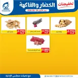 عروض جمعية الفنطاس التعاونية الكويت الاثنين ٢٩ يونيو ٢٠٢٦ عروض الخضار والفاكهة - جمعية الفنطاس التعاونية - الكويت - 29 يونيو 2026 – 29 يونيو 2026 - صفحة 4