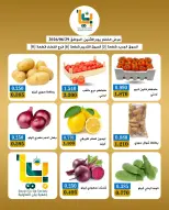 عروض جمعية بيان التعاونية الكويت الاثنين ٢٩ يونيو ٢٠٢٦ عروض الخضار والفاكهة - جمعية بيان التعاونية - الكويت - 29 يونيو 2026 – 29 يونيو 2026 - صفحة 2
