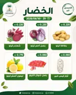 عروض جمعية الفحيحيل التعاونية الكويت من ٢٩ حتى ٣٠ يونيو ٢٠٢٦ عرض الخضار والفاكهة - جمعية الفحيحيل التعاونية - الكويت - 29 يونيو 2026 – 30 يونيو 2026 - صفحة 5