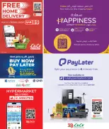 عروض لولو هايبر ماركت قطر من ٢٨ حتى ٣٠ يونيو ٢٠٢٦ الأسعار الأسبوعية - لولو - قطر - 28 يونيو 2026 – 30 يونيو 2026 - صفحة 13
