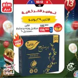 عروض بيم ماركت مصر الاثنين ٢٩ يونيو ٢٠٢٦ عرض اليوم الواحد - بيم ماركت - مصر - 29 يونيو 2026 – 29 يونيو 2026 - صفحة 7