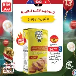 عروض بيم ماركت مصر الاثنين ٢٩ يونيو ٢٠٢٦ عرض اليوم الواحد - بيم ماركت - مصر - 29 يونيو 2026 – 29 يونيو 2026 - صفحة 4