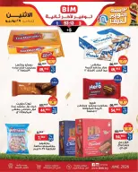 عروض بيم ماركت مصر من ٢٩ يونيو حتى ٥ يوليو ٢٠٢٦ عروض توفير لأخر ثانية - بيم ماركت - مصر - 29 يونيو 2026 – 5 يوليو 2026 - صفحة 10