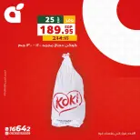 عروض بنده مصر الاثنين ٢٩ يونيو ٢٠٢٦ عروض يوم الاثنين - بنده - مصر - 29 يونيو 2026 – 29 يونيو 2026 - صفحة 5