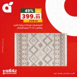 عروض بنده مصر الاثنين ٢٩ يونيو ٢٠٢٦ عروض يوم الاثنين - بنده - مصر - 29 يونيو 2026 – 29 يونيو 2026 - صفحة 8