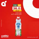 عروض بنده مصر الاثنين ٢٩ يونيو ٢٠٢٦ عروض يوم الاثنين - بنده - مصر - 29 يونيو 2026 – 29 يونيو 2026 - صفحة 3