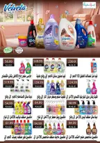 عروض السلطان هايبر ماركت مصر من ٢٥ يونيو حتى ٨ يوليو ٢٠٢٦ اهلا بعروض الصيف - السلطان هايبر ماركت - مصر - 25 يونيو 2026 – 8 يوليو 2026 - صفحة 20