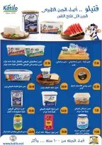 عروض السلطان هايبر ماركت مصر من ٢٥ يونيو حتى ٨ يوليو ٢٠٢٦ اهلا بعروض الصيف - السلطان هايبر ماركت - مصر - 25 يونيو 2026 – 8 يوليو 2026 - صفحة 5