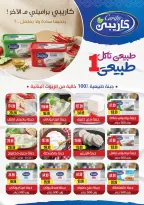 عروض السلطان هايبر ماركت مصر من ٢٥ يونيو حتى ٨ يوليو ٢٠٢٦ اهلا بعروض الصيف - السلطان هايبر ماركت - مصر - 25 يونيو 2026 – 8 يوليو 2026 - صفحة 4