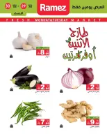 عروض أسواق رامز بفرع المنطقة الشرقية من ١٣ حتى ١٤ محرم ١٤٤٨ هـ (٢٩ إلى ٣٠ يونيو ٢٠٢٦) صفقات طازجة - أسواق رامز - السعودية - 29 يونيو 2026 – 30 يونيو 2026 - صفحة 3