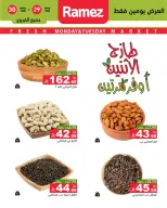 عروض أسواق رامز السعودية من ١٣ حتى ١٤ محرم ١٤٤٨ هـ (٢٩ إلى ٣٠ يونيو ٢٠٢٦) صفقات طازجة - أسواق رامز - السعودية - 29 يونيو 2026 – 30 يونيو 2026 - صفحة 1
