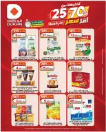 عروض الدكان السعودية من ١٢ حتى ١٨ محرم ١٤٤٨ هـ (٢٨ يونيو إلى ٤ يوليو ٢٠٢٦) أقل سعر - الدكان - السعودية - 28 يونيو 2026 – 4 يوليو 2026 - صفحة 4