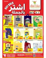 عروض مارك اند سيف بفرع الخبر من ١٣ حتى ١٨ محرم ١٤٤٨ هـ (٢٩ يونيو إلى ٤ يوليو ٢٠٢٦) عروض أشترى بالجملة - مارك اند سيف - السعودية - 29 يونيو 2026 – 4 يوليو 2026 - صفحة 3