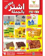 عروض مارك اند سيف بفرع الخبر من ١٣ حتى ١٨ محرم ١٤٤٨ هـ (٢٩ يونيو إلى ٤ يوليو ٢٠٢٦) عروض أشترى بالجملة - مارك اند سيف - السعودية - 29 يونيو 2026 – 4 يوليو 2026 - صفحة 4