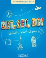 عروض تعاونية الشارقة من ٢٩ يونيو حتى ١٢ يوليو ٢٠٢٦ عروض تسوق و استعد و انطلق - تعاونية الشارقة - الإمارات - 29 يونيو 2026 – 12 يوليو 2026 - صفحة 1