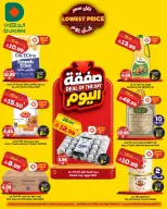 عروض الدكان السعودية الثلاثاء، ١٤ محرم ١٤٤٨ هـ (الثلاثاء ٣٠ يونيو ٢٠٢٦) صفقة اليوم - الدكان - السعودية - 30 يونيو 2026 – 30 يونيو 2026 - صفحة 1