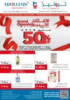 عروض تروليز سوبر ماركت الإمارات من ١ حتى ٣ يوليو ٢٠٢٦ عروض الافتتاح الكبير - تروليز سوبر ماركت - الإمارات - 1 يوليو 2026 – 3 يوليو 2026 - صفحة 1