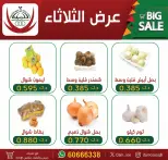 عروض جمعية عبد الله المبارك التعاونية الثلاثاء ٣٠ يونيو ٢٠٢٦ عرض الثلاثاء - جمعية عبد الله المبارك التعاونية - الكويت - 30 يونيو 2026 – 30 يونيو 2026 - صفحة 2