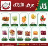 عروض جمعية عبد الله المبارك التعاونية الثلاثاء ٣٠ يونيو ٢٠٢٦ عرض الثلاثاء - جمعية عبد الله المبارك التعاونية - الكويت - 30 يونيو 2026 – 30 يونيو 2026 - صفحة 3