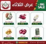 عروض جمعية عبد الله المبارك التعاونية الثلاثاء ٣٠ يونيو ٢٠٢٦ عرض الثلاثاء - جمعية عبد الله المبارك التعاونية - الكويت - 30 يونيو 2026 – 30 يونيو 2026 - صفحة 1