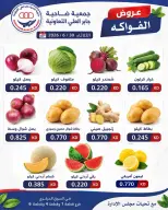 عروض جمعية جابر العلى التعاونية الكويت الثلاثاء ٣٠ يونيو ٢٠٢٦ عروض الخضار والفواكه - جمعية جابر العلى التعاونية - الكويت - 30 يونيو 2026 – 30 يونيو 2026 - صفحة 2