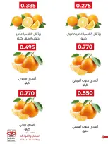 عروض جمعية العديلية التعاونية الثلاثاء ٣٠ يونيو ٢٠٢٦ مهرجان الخضار والفواكه - جمعية العديلية التعاونية - الكويت - 30 يونيو 2026 – 30 يونيو 2026 - صفحة 2