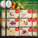 عروض جمعية الأحمدى التعاونية الثلاثاء ٣٠ يونيو ٢٠٢٦ عروض الخضار والفاكهة - جمعية الأحمدى التعاونية - الكويت - 30 يونيو 2026 – 30 يونيو 2026 - صفحة 2