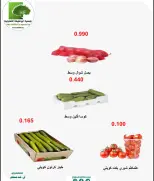 Ofertas de cooperativa Abo Halifa de 29 a 30 junio 2026 Ofertas de frutas y verduras - cooperativa Abo Halifa - Kuwait - 29 junio 2026 – 30 junio 2026 - Página 2