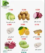 Ofertas de cooperativa Abo Halifa de 29 a 30 junio 2026 Ofertas de frutas y verduras - cooperativa Abo Halifa - Kuwait - 29 junio 2026 – 30 junio 2026 - Página 4