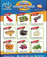 Ofertas de cooperativa Alegaila Kuwait martes 30 junio 2026 Festival de Frutas y Verduras - cooperativa Alegaila - Kuwait - 30 junio 2026 – 30 junio 2026 - Página 3