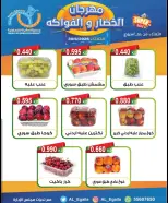 Ofertas de cooperativa Alegaila Kuwait martes 30 junio 2026 Festival de Frutas y Verduras - cooperativa Alegaila - Kuwait - 30 junio 2026 – 30 junio 2026 - Página 4