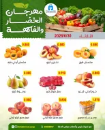 Ofertas de cooperativa Dahiat Fahd Ahmed Kuwait martes 30 junio 2026 Ofertas de frutas y verduras - cooperativa Dahiat Fahd Ahmed - Kuwait - 30 junio 2026 – 30 junio 2026 - Página 3