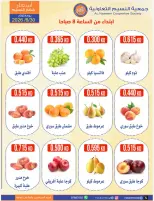 Ofertas de cooperativa Naseem martes 30 junio 2026 Festival de hortalizas y frutas - cooperativa Naseem - Kuwait - 30 junio 2026 – 30 junio 2026 - Página 4