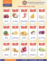 Ofertas de cooperativa Naseem martes 30 junio 2026 Festival de hortalizas y frutas - cooperativa Naseem - Kuwait - 30 junio 2026 – 30 junio 2026 - Página 3
