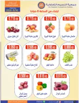 Ofertas de cooperativa Naseem martes 30 junio 2026 Festival de hortalizas y frutas - cooperativa Naseem - Kuwait - 30 junio 2026 – 30 junio 2026 - Página 2