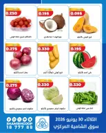 Ofertas de cooperativa shamieh martes 30 junio 2026 Ofertas de frutas y verduras - cooperativa shamieh - Kuwait - 30 junio 2026 – 30 junio 2026 - Página 2