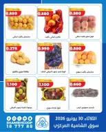 Ofertas de cooperativa shamieh martes 30 junio 2026 Ofertas de frutas y verduras - cooperativa shamieh - Kuwait - 30 junio 2026 – 30 junio 2026 - Página 4
