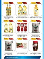 Salwa co-op offers from 1 to 10 July 2026 Branch Festival Discounts - Salwa co-op - Kuwait - 1 July 2026 – 10 July 2026 - Page 5