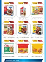 Salwa co-op offers from 1 to 10 July 2026 Branch Festival Discounts - Salwa co-op - Kuwait - 1 July 2026 – 10 July 2026 - Page 7