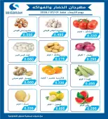 Salwa co-op offers Wednesday 1 July 2026 Vegetable and Fruit Festival - Salwa co-op - Kuwait - 1 July 2026 – 1 July 2026 - Page 1