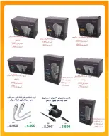 Ofertas de Cooperativa AL Rumaithya de 29 junio a 15 julio 2026 Ofertas increíbles - Cooperativa AL Rumaithya - Kuwait - 29 junio 2026 – 15 julio 2026 - Página 10