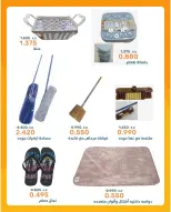 Ofertas de Cooperativa AL Rumaithya de 29 junio a 15 julio 2026 Ofertas increíbles - Cooperativa AL Rumaithya - Kuwait - 29 junio 2026 – 15 julio 2026 - Página 21
