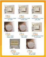 Ofertas de Cooperativa AL Rumaithya de 29 junio a 15 julio 2026 Ofertas increíbles - Cooperativa AL Rumaithya - Kuwait - 29 junio 2026 – 15 julio 2026 - Página 19