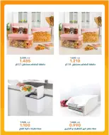 Ofertas de Cooperativa AL Rumaithya de 29 junio a 15 julio 2026 Ofertas increíbles - Cooperativa AL Rumaithya - Kuwait - 29 junio 2026 – 15 julio 2026 - Página 25
