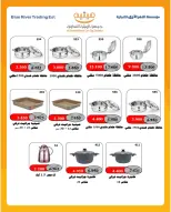 Ofertas de Cooperativa AL Rumaithya de 29 junio a 15 julio 2026 Ofertas increíbles - Cooperativa AL Rumaithya - Kuwait - 29 junio 2026 – 15 julio 2026 - Página 12