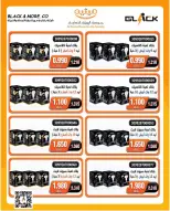 Ofertas de Cooperativa AL Rumaithya de 29 junio a 15 julio 2026 Ofertas increíbles - Cooperativa AL Rumaithya - Kuwait - 29 junio 2026 – 15 julio 2026 - Página 23