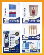 Ofertas de Cooperativa AL Rumaithya de 29 junio a 15 julio 2026 Ofertas increíbles - Cooperativa AL Rumaithya - Kuwait - 29 junio 2026 – 15 julio 2026 - Página 8
