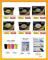 Ofertas de Cooperativa AL Rumaithya de 29 junio a 15 julio 2026 Ofertas increíbles - Cooperativa AL Rumaithya - Kuwait - 29 junio 2026 – 15 julio 2026 - Página 3